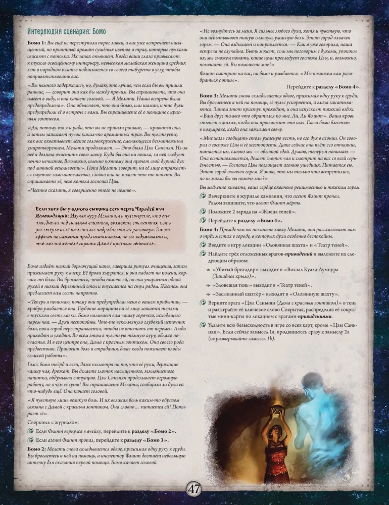 Gra planszowa - Horror w Arkham. Szkarłatne klucze. Kampania (dodatek)